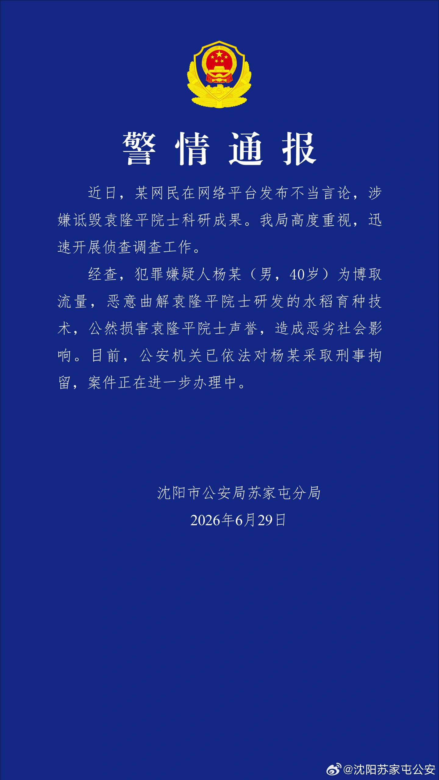 乐鱼体育科技（上海）有限公司，致力于打造领先的体育信息平台。 - 乐鱼